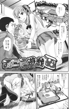 Page 286 of COMIC Megastore H 2010-02