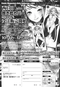 Page 413 of COMIC Megastore H 2010-02