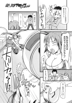 Page 424 of COMIC Megastore H 2010-02