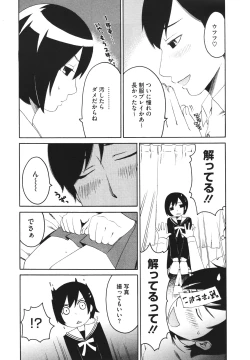 Page 442 of COMIC Megastore H 2010-02