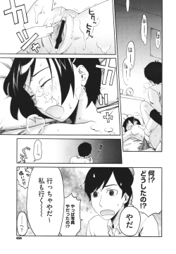 Page 458 of COMIC Megastore H 2010-02