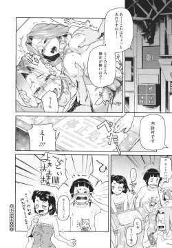 Page 477 of COMIC Megastore H 2010-02