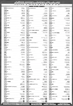 Page 489 of COMIC Megastore H 2010-02