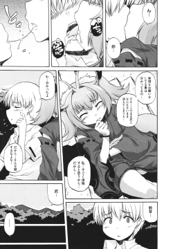 Page 68 of COMIC Megastore H 2010-02