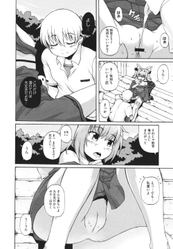 Page 71 of COMIC Megastore H 2010-02