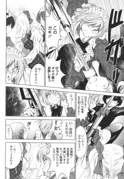 Page 85 of COMIC Megastore H 2010-02