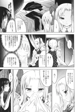 Page 88 of COMIC Megastore H 2010-02