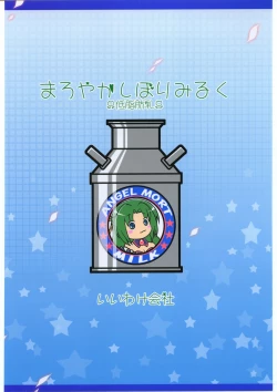 Page 26 of maroyaka shibori milk