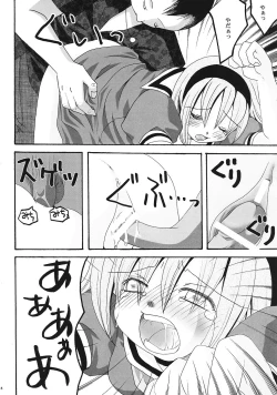 Page 17 of Ibara Hime