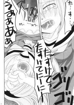 Page 19 of Ibara Hime