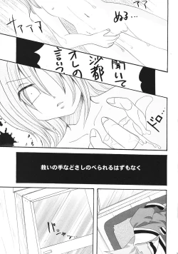 Page 26 of Ibara Hime