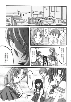 Page 4 of Ibara Hime