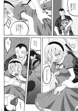 Page 9 of Ibara Hime