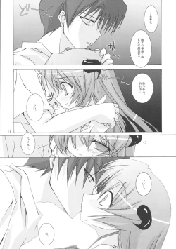 Page 16 of Yume no Kakera