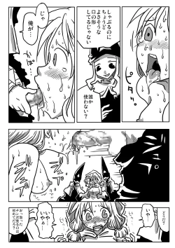 Page 10 of Jikan Teishi Rinkan