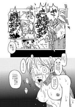 Page 12 of Jikan Teishi Rinkan