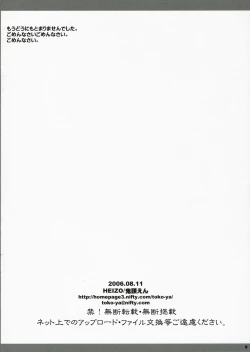 Page 8 of Dotanba Setogiwa Gakeppuchi 6