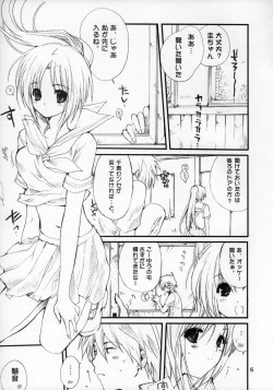 Page 4 of Mion-san Ganbaru!