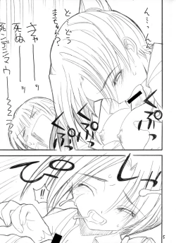 Page 5 of Toppatsu Tekitoukopii hon Higurashi wa ta Nagashi Happy End e no Kousatsu