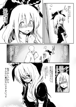 Page 1 of 雛ちゃんと練習したい！！【修正版】