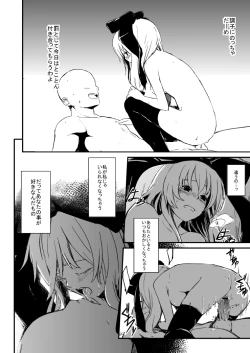 Page 20 of 雛ちゃんと練習したい！！【修正版】