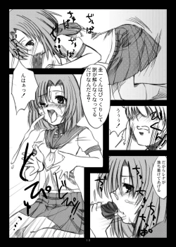 Page 12 of Higurashi Nakuto Kimi Naku