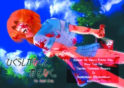 Page 1 of Higurashi Nakuto Kimi Naku