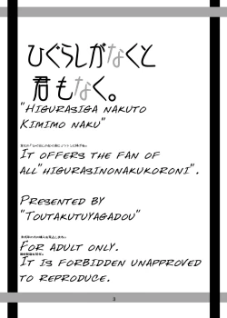 Page 2 of Higurashi Nakuto Kimi Naku