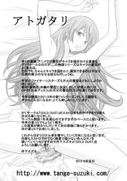 Page 22 of Kusemonogatari