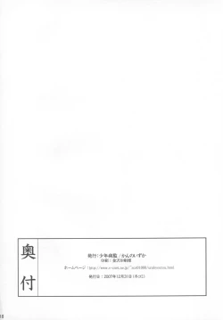 Page 18 of Kyoukai Yuugi.