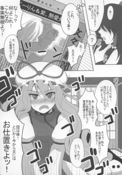 Page 4 of Kyoukai Yuugi.