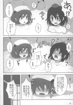 Page 8 of Kyoukai Yuugi.