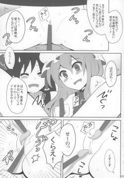 Page 9 of Kyoukai Yuugi.