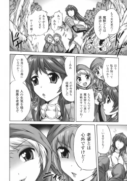 Page 146 of Rinjo no Haiin