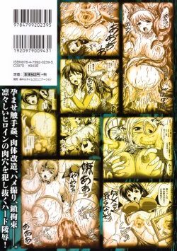 Page 2 of Rinjo no Haiin