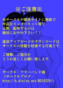 Page 4 of Shin Mama wo Netoruze! 2