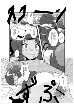 Page 20 of Touhou TS Monogatari