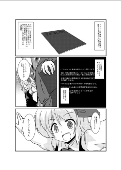 Page 4 of Touhou TS Monogatari