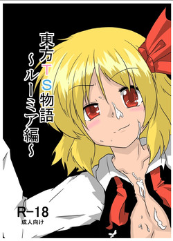 Download Touhou TS Monogatari