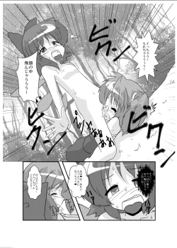 Page 16 of Touhou TS Monogatari