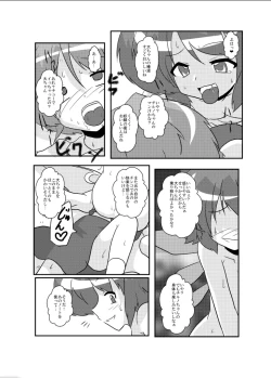 Page 18 of Touhou TS Monogatari