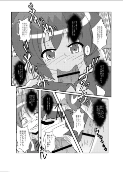 Page 21 of Touhou TS Monogatari