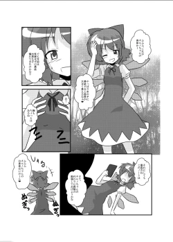Page 8 of Touhou TS Monogatari