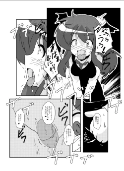 Page 10 of Touhou TS Monogatari