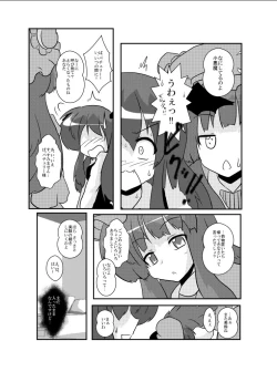 Page 12 of Touhou TS Monogatari