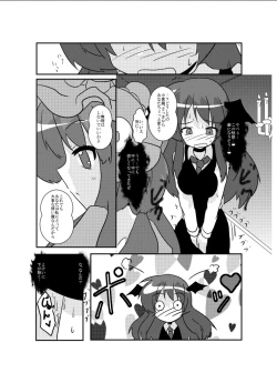 Page 13 of Touhou TS Monogatari