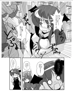 Page 14 of Touhou TS Monogatari