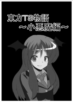 Page 2 of Touhou TS Monogatari
