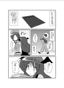 Page 5 of Touhou TS Monogatari