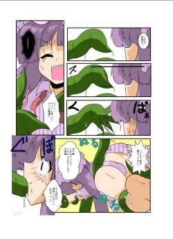 Page 10 of Touhou TS Monogatari